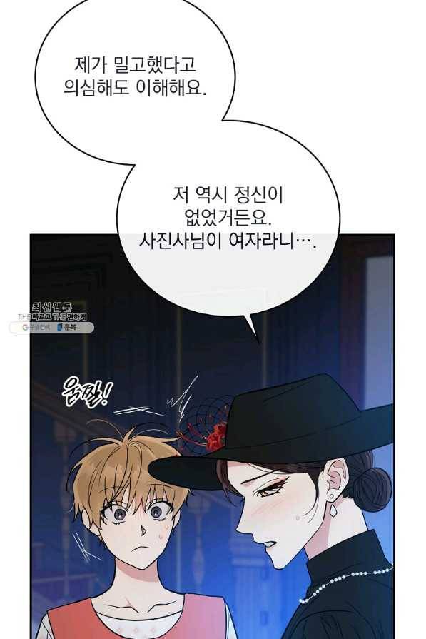 인별당 41화 15