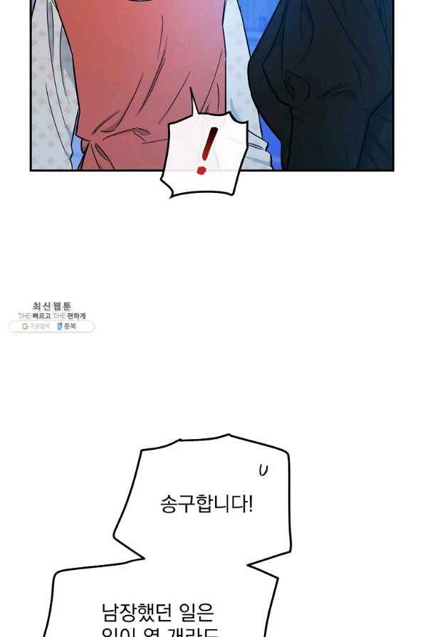 인별당 41화 16
