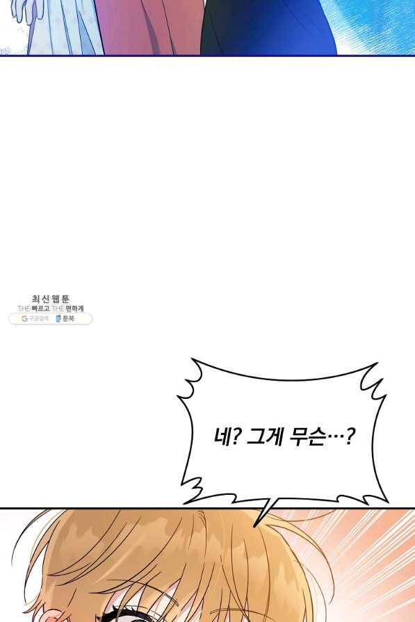 인별당 41화 19