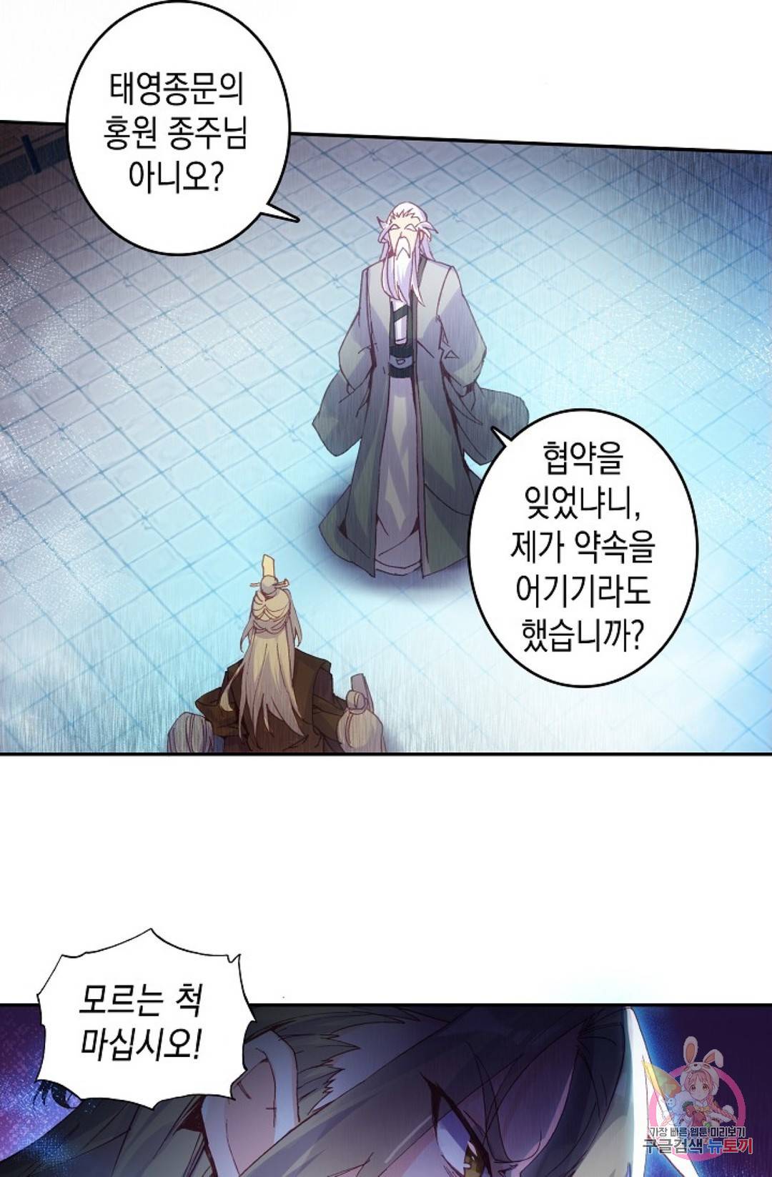 G 혼자만 레벨업 139화 2