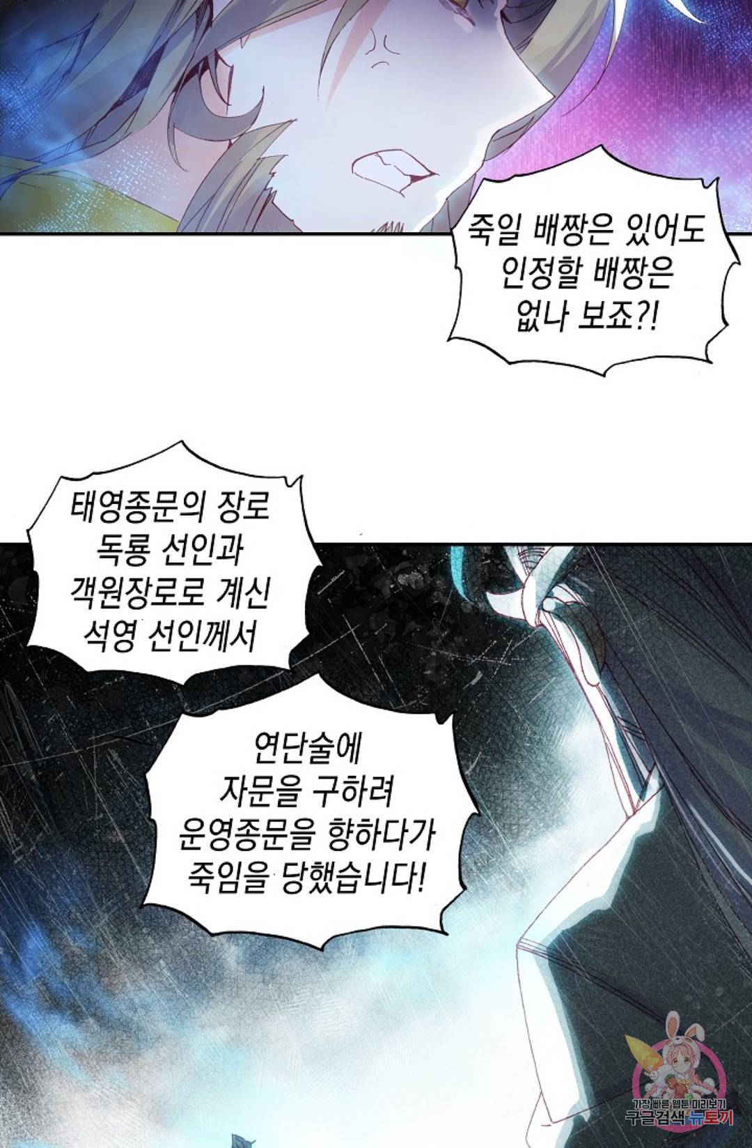 G 혼자만 레벨업 139화 3