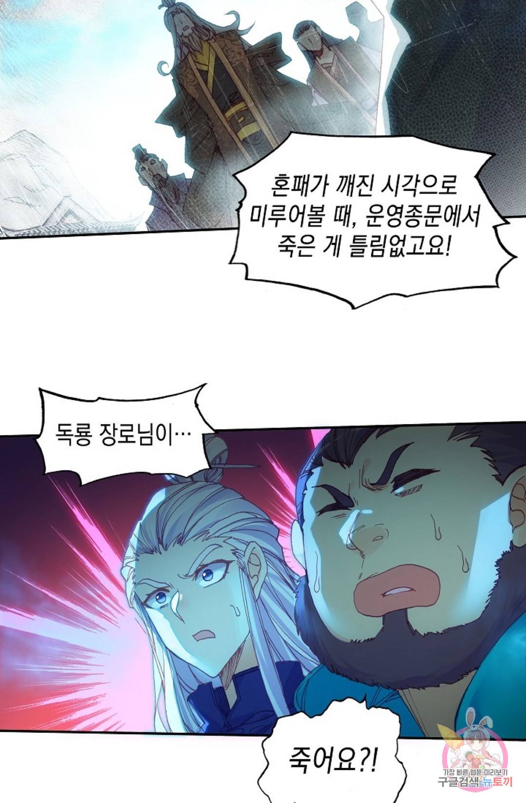 G 혼자만 레벨업 139화 4