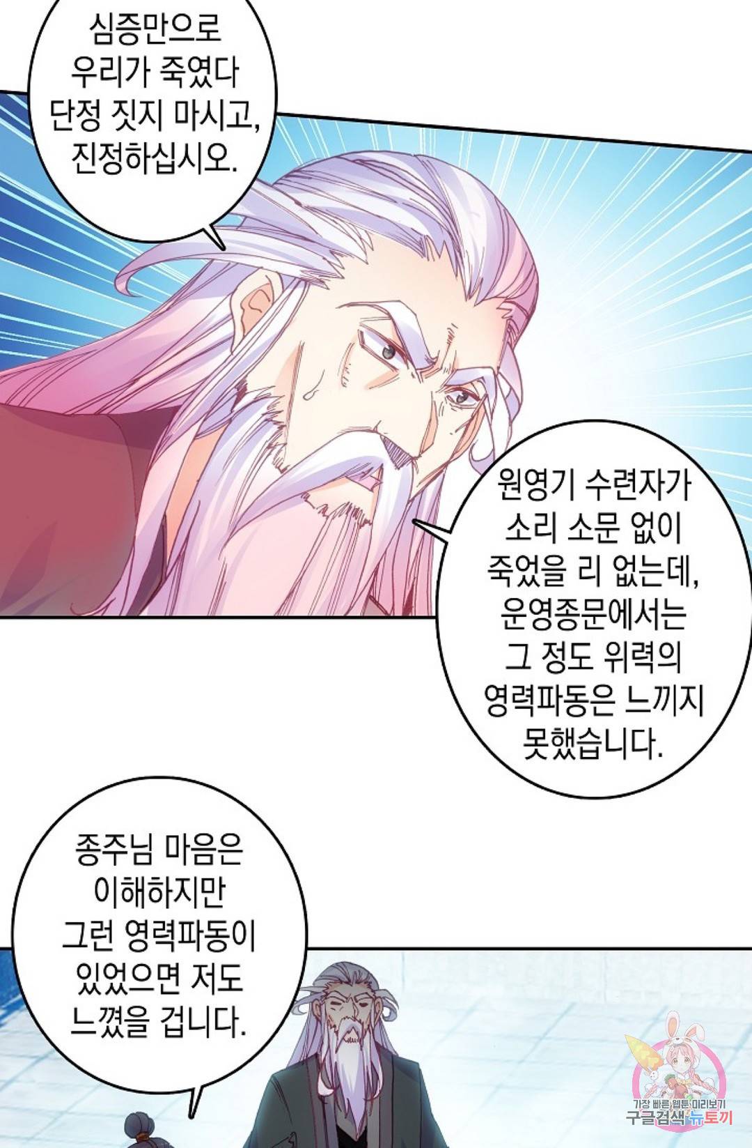 G 혼자만 레벨업 139화 7