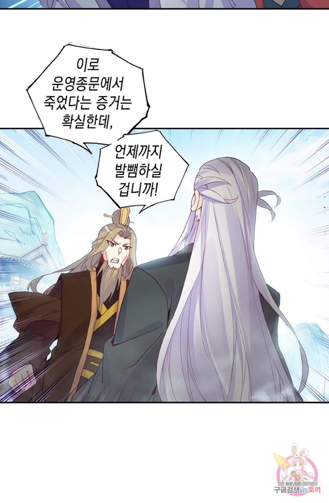 G 혼자만 레벨업 139화 11