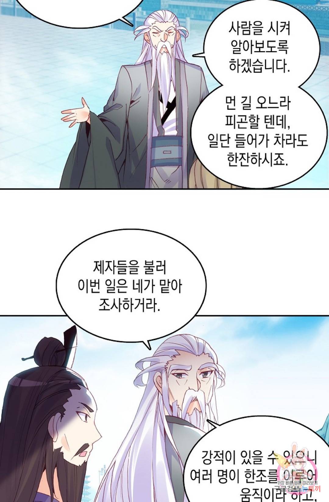 G 혼자만 레벨업 139화 13