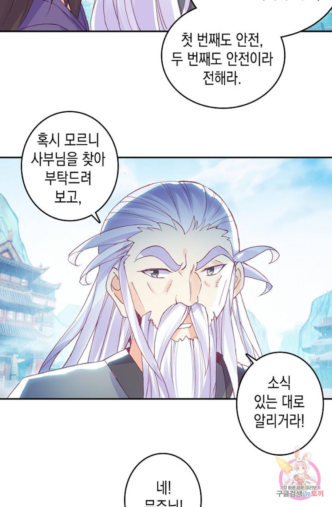 G 혼자만 레벨업 139화 14