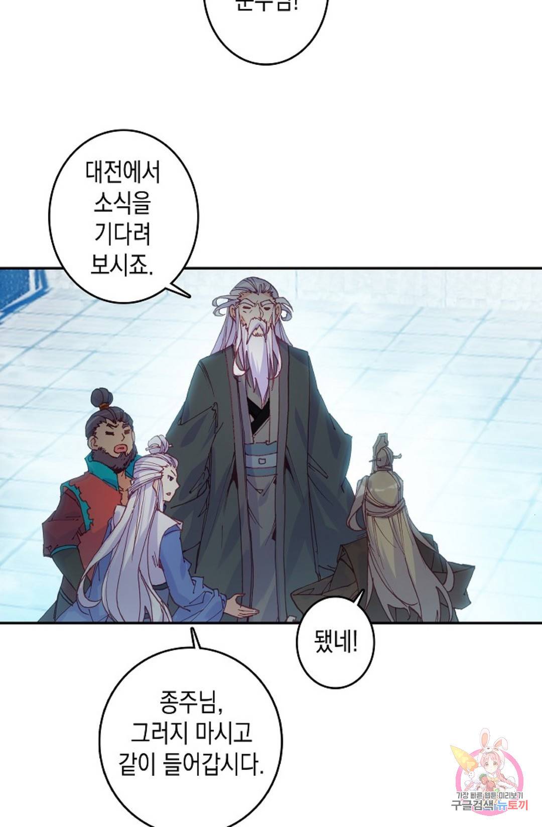G 혼자만 레벨업 139화 15