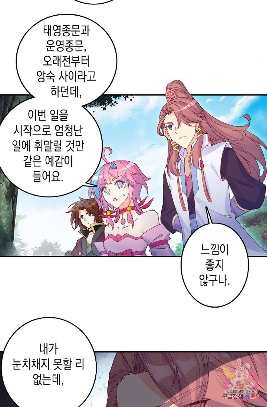 G 혼자만 레벨업 139화 16