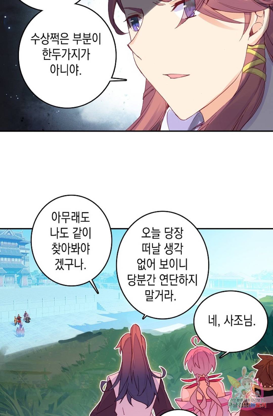 G 혼자만 레벨업 139화 17