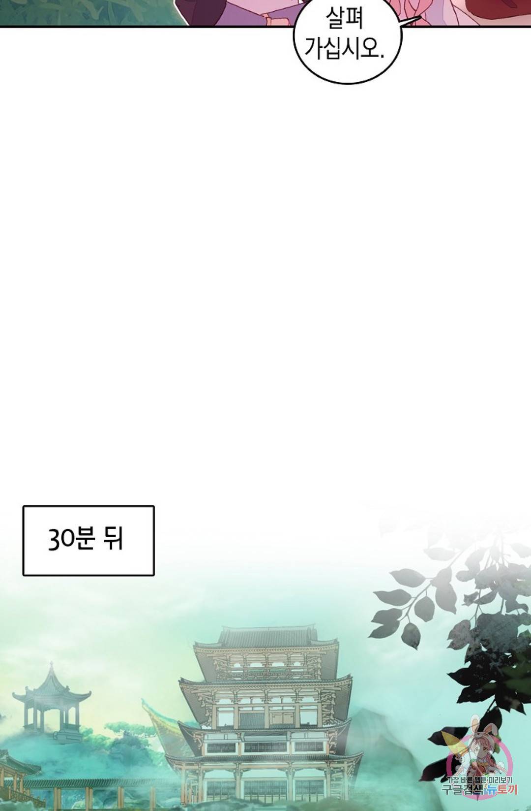 G 혼자만 레벨업 139화 18