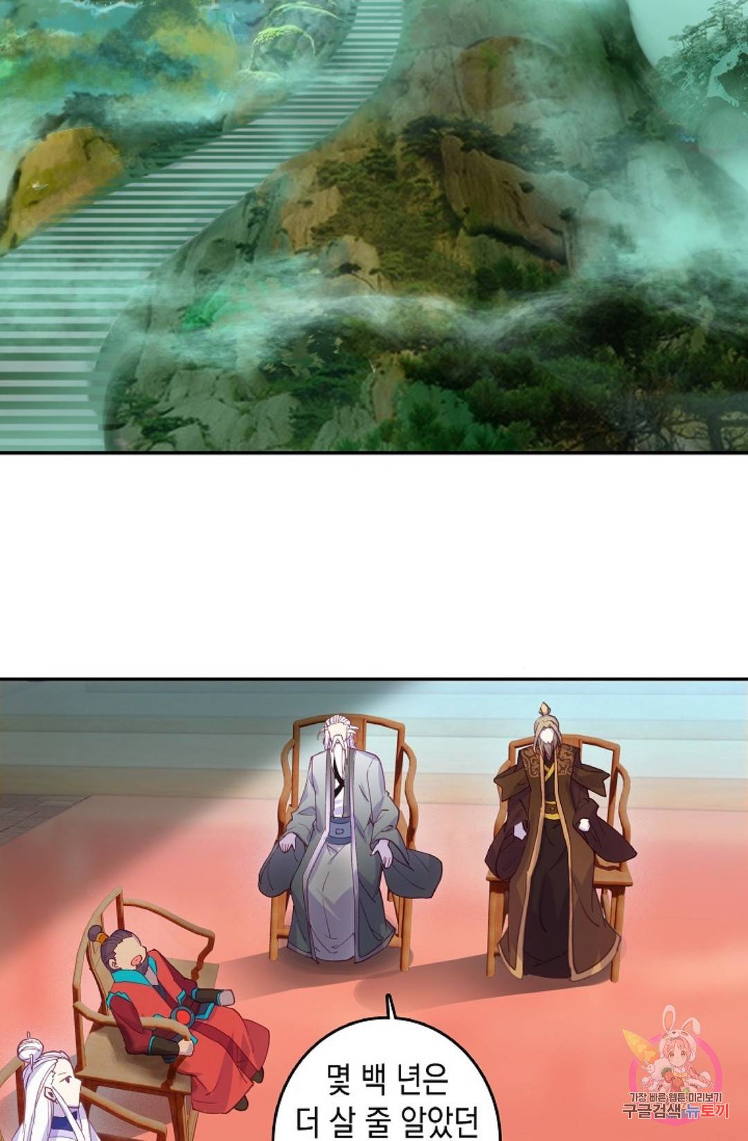 G 혼자만 레벨업 139화 19