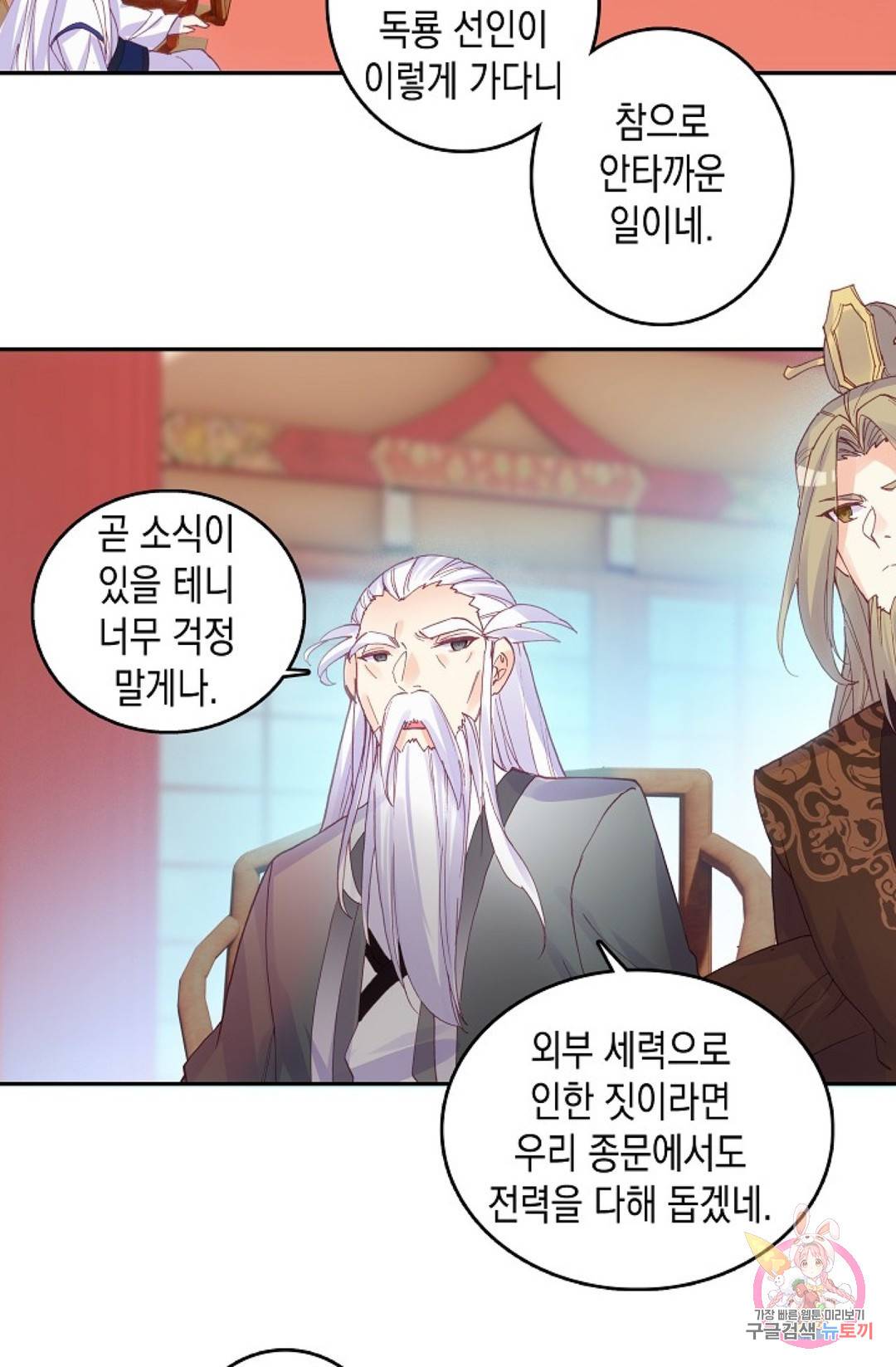 G 혼자만 레벨업 139화 20