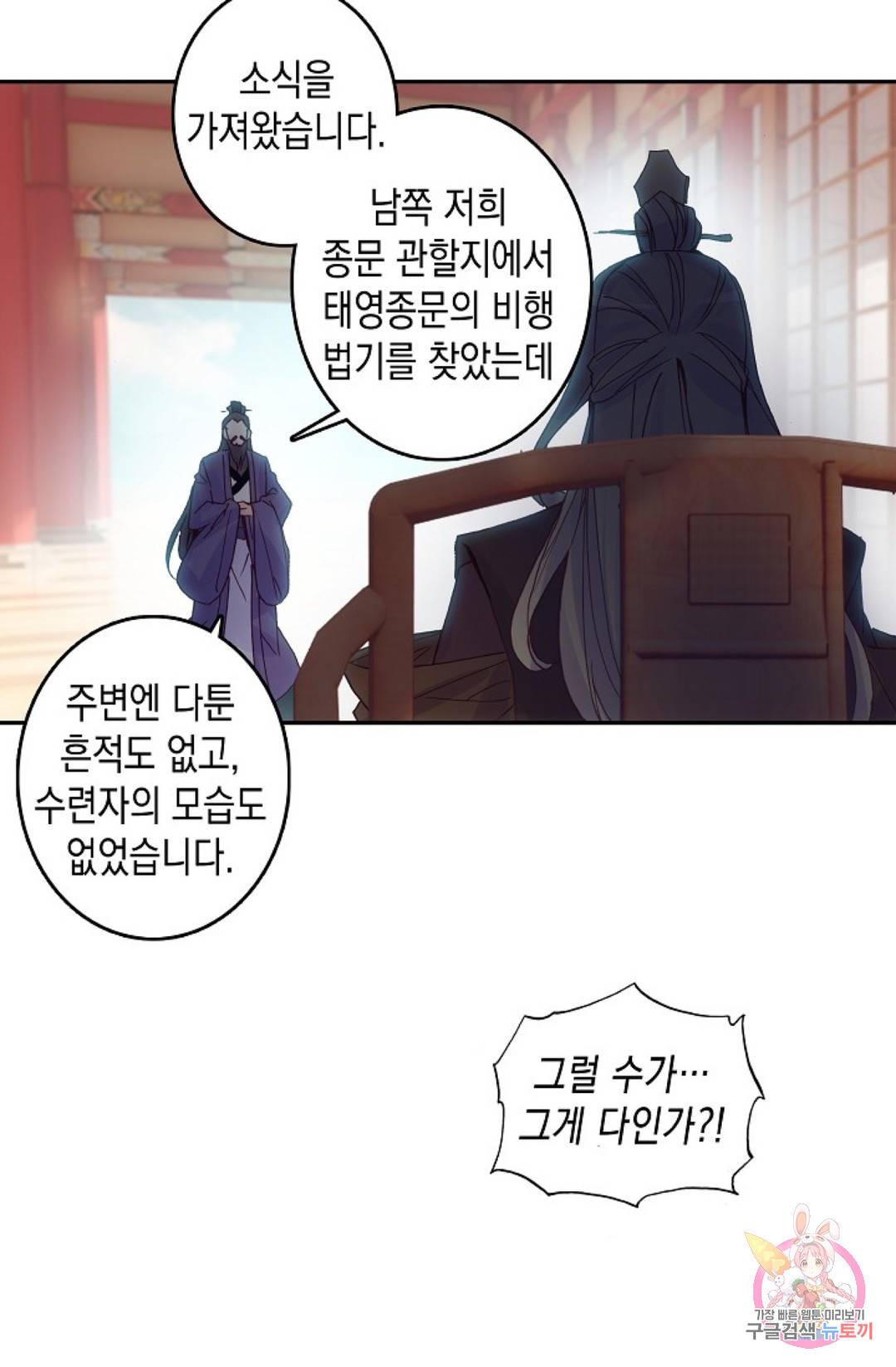 G 혼자만 레벨업 139화 21