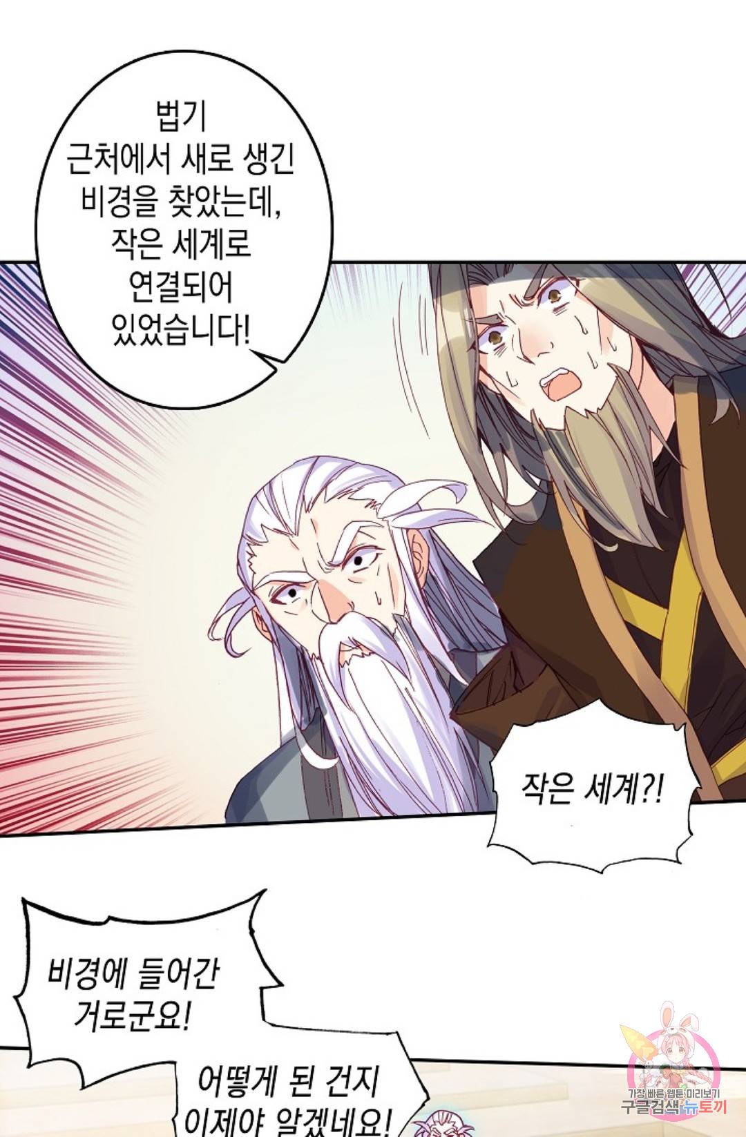 G 혼자만 레벨업 139화 22