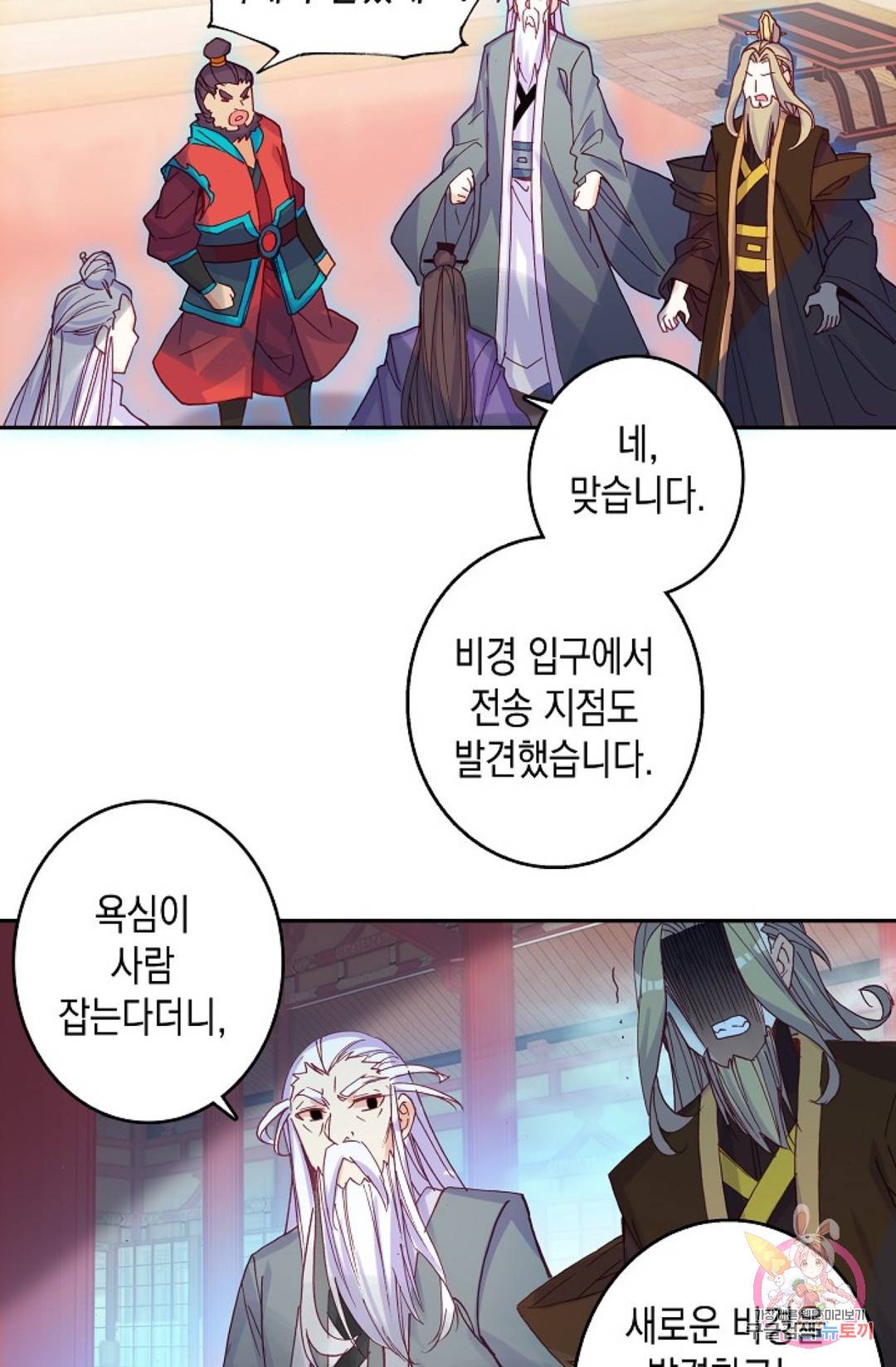 G 혼자만 레벨업 139화 23