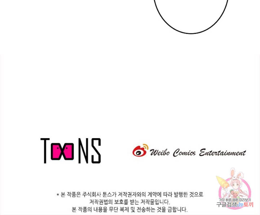 G 혼자만 레벨업 139화 25