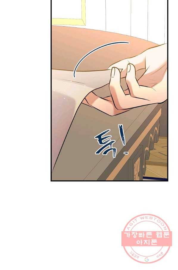 악한 기사 109화 4