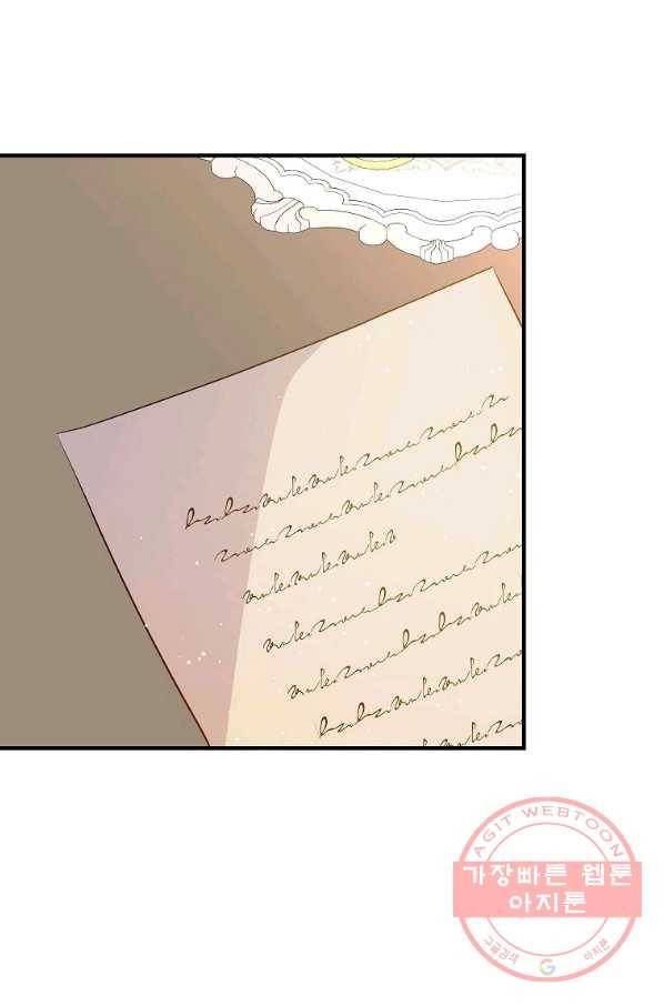 악한 기사 109화 5