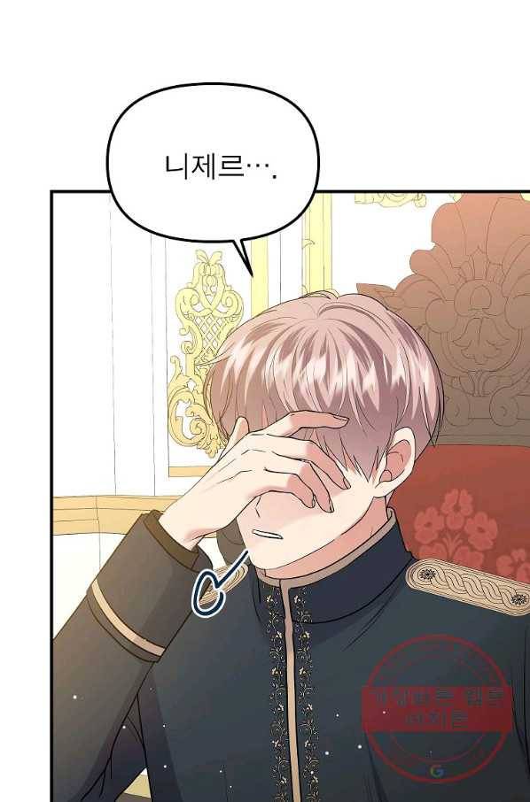 악한 기사 109화 6