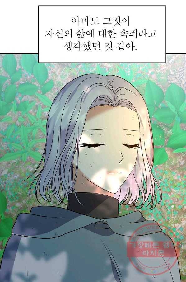 악한 기사 109화 12