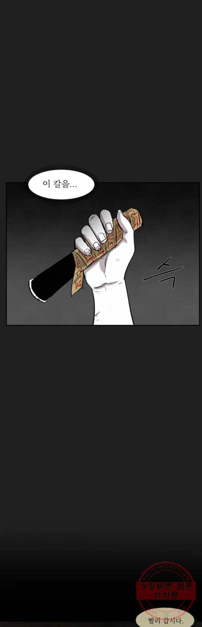 악마의 편집 52화 6
