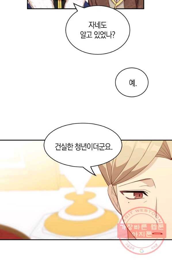 남주는 내가 차지한다 19화 4