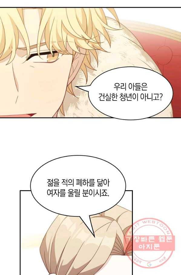 남주는 내가 차지한다 19화 5