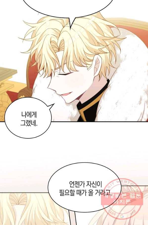 남주는 내가 차지한다 19화 8