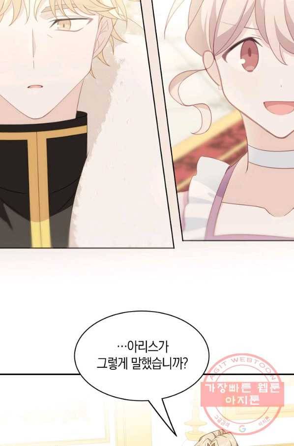 남주는 내가 차지한다 19화 9