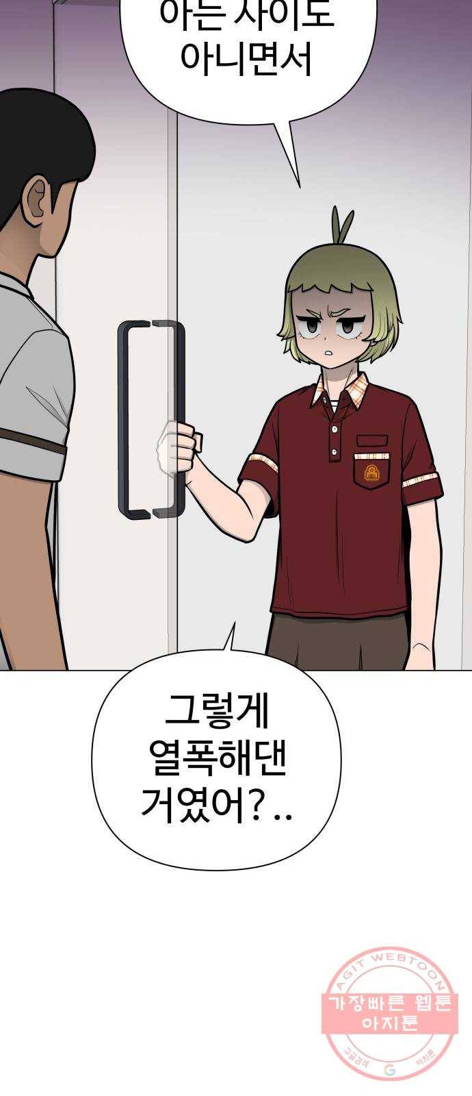 급식러너 50화_세탁할 생각하지 말고 15