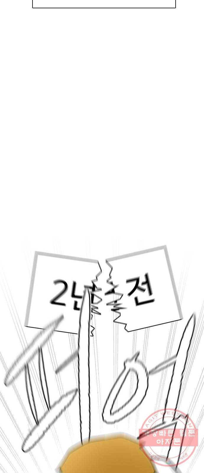 급식러너 50화_세탁할 생각하지 말고 47