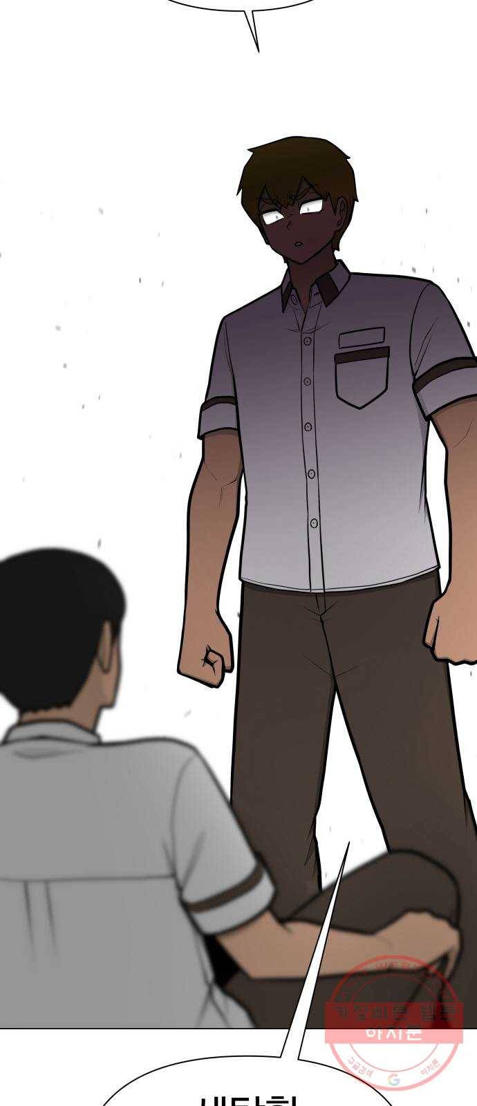 급식러너 50화_세탁할 생각하지 말고 55
