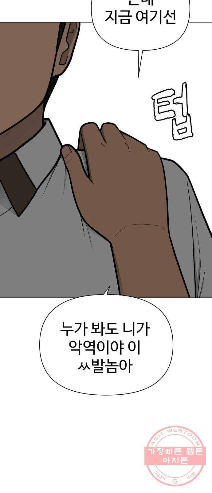 급식러너 50화_세탁할 생각하지 말고 60
