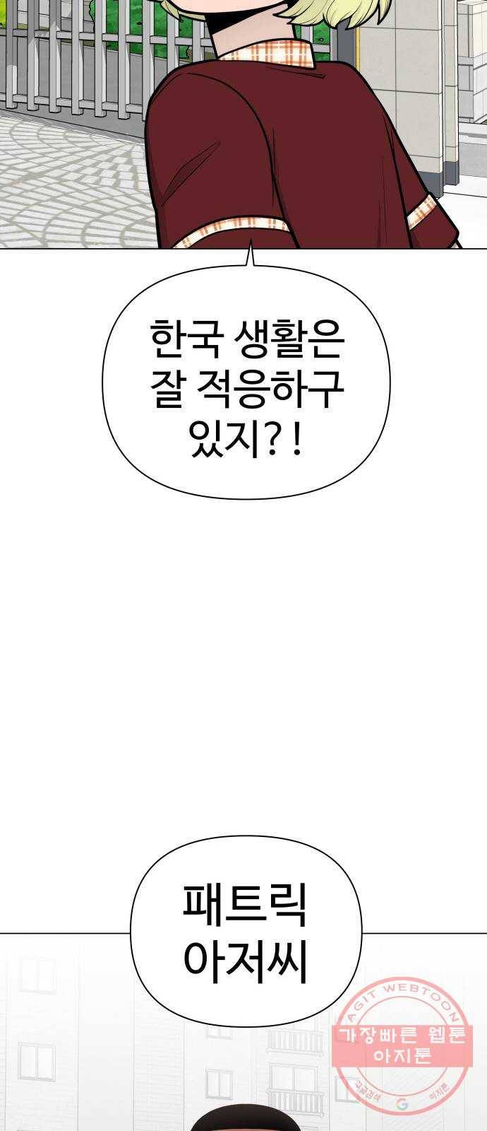 급식러너 50화_세탁할 생각하지 말고 93