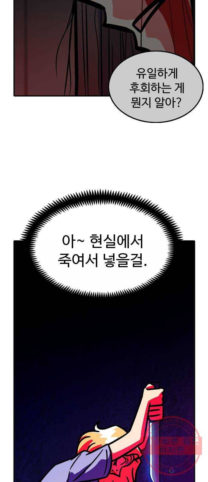니나의 마법서랍 89화 2