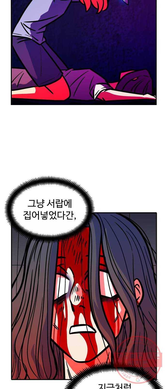 니나의 마법서랍 89화 3