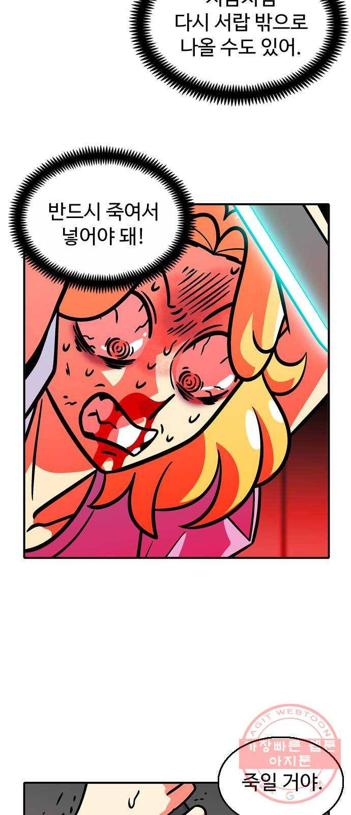 니나의 마법서랍 89화 4