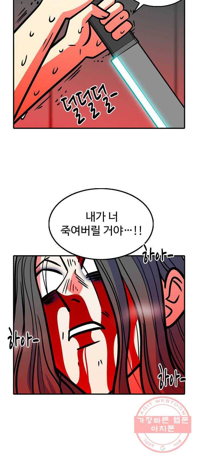 니나의 마법서랍 89화 5