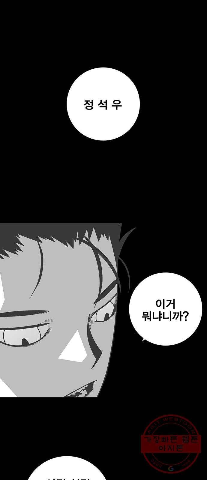 신도림 시즌2 121. GET 1