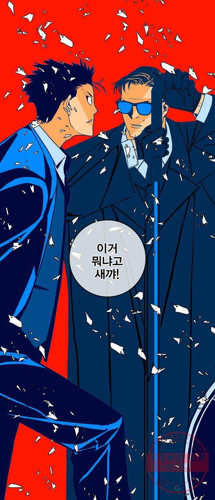 신도림 시즌2 121. GET 4