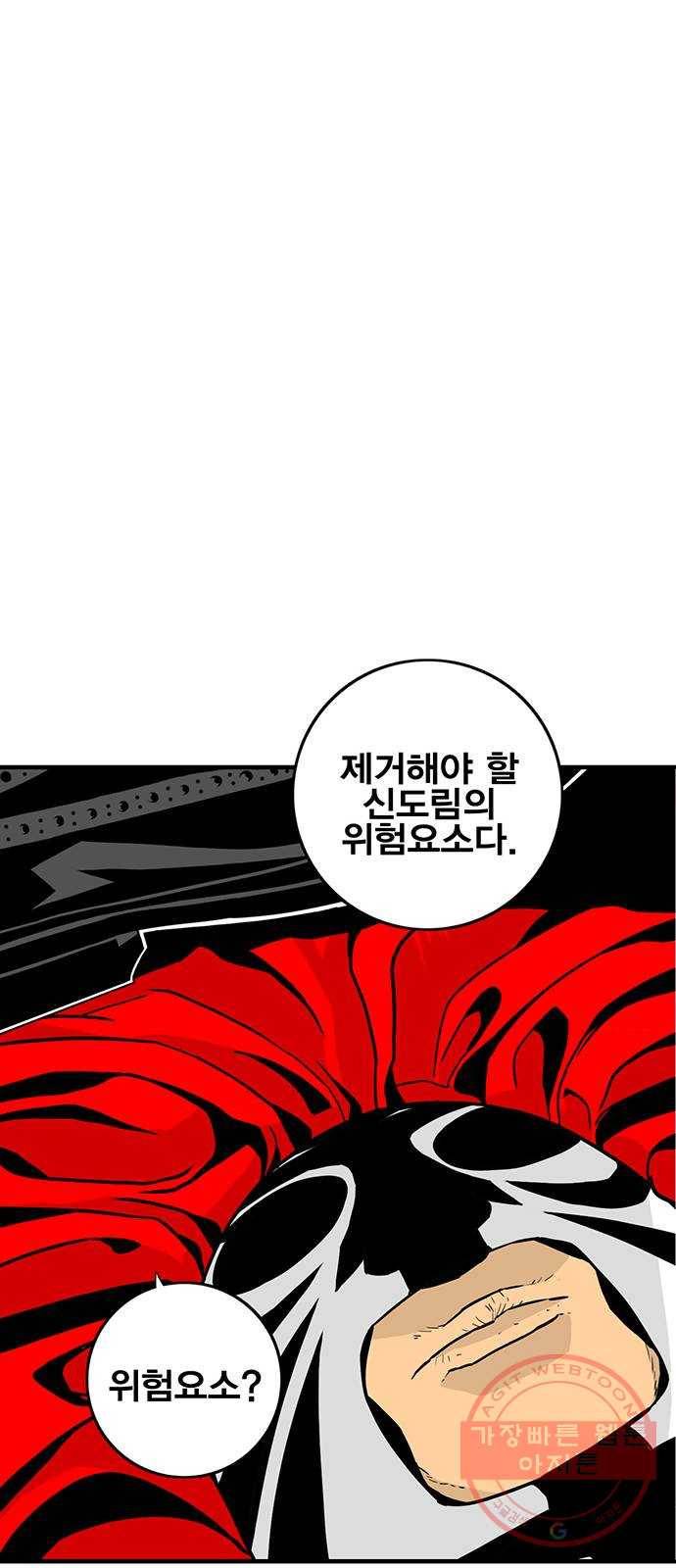 신도림 시즌2 121. GET 6
