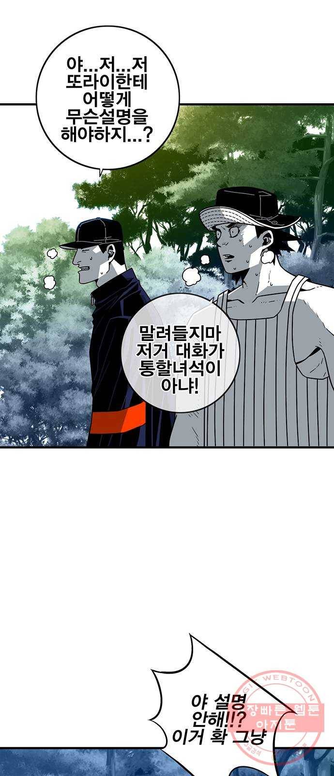 신도림 시즌2 121. GET 9