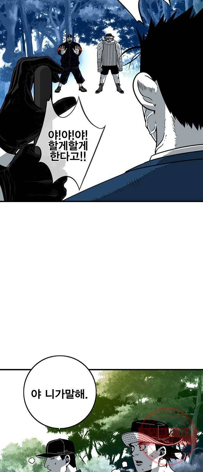 신도림 시즌2 121. GET 10