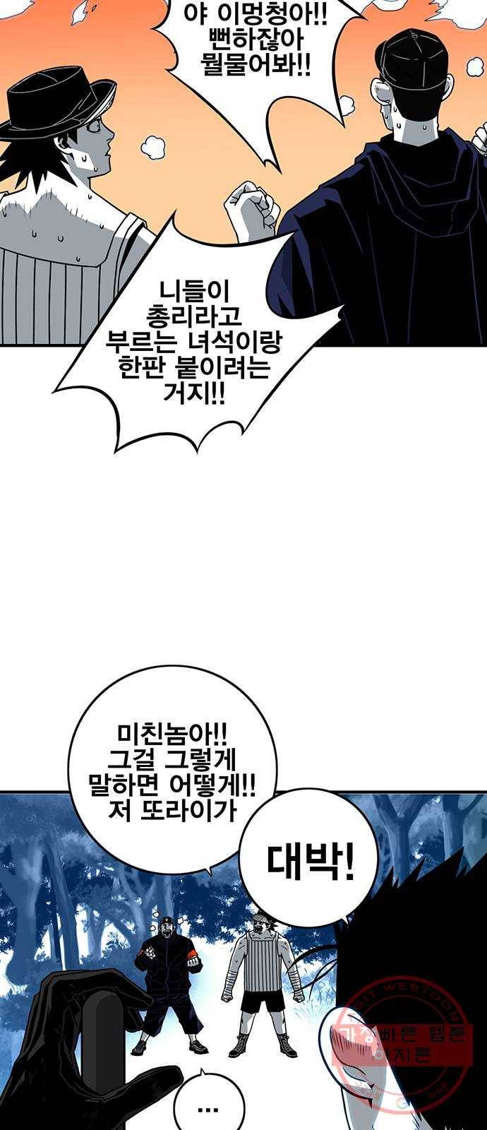 신도림 시즌2 121. GET 12