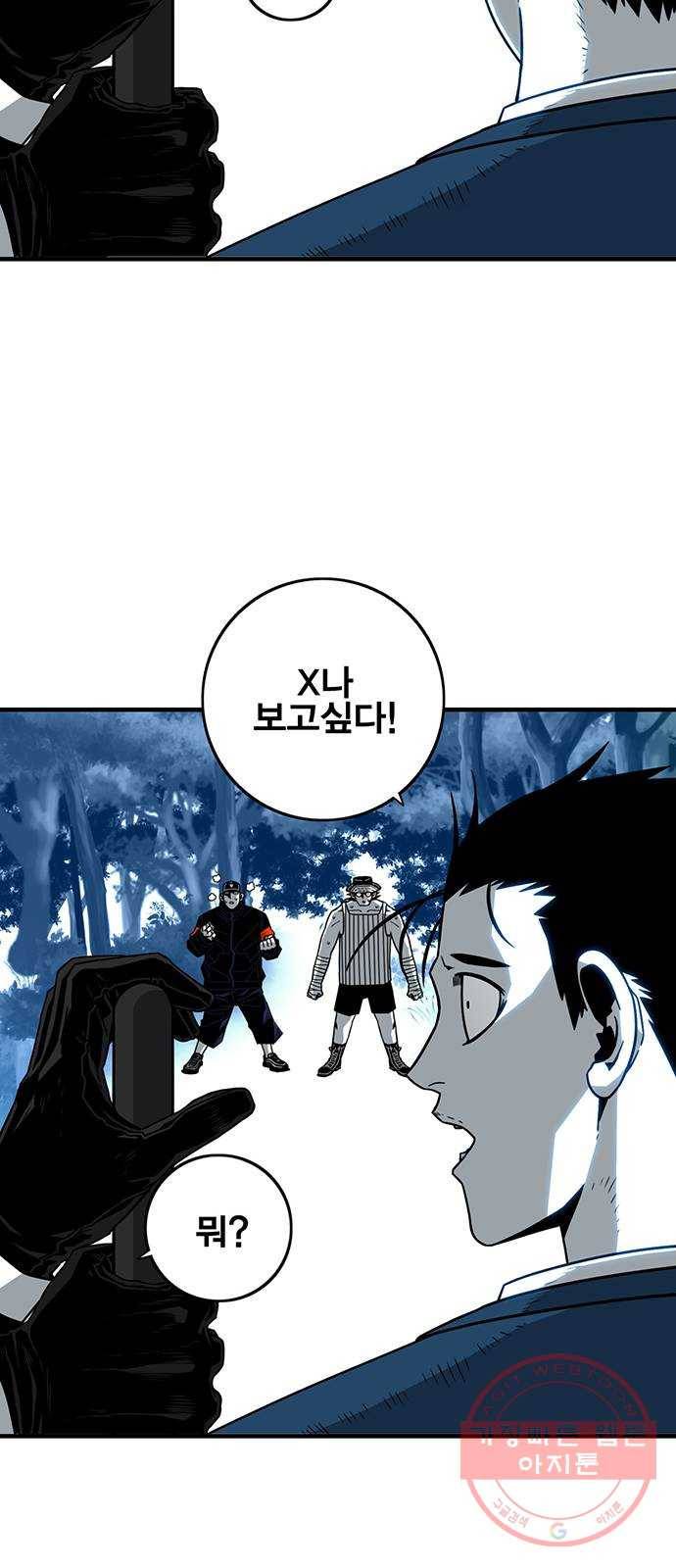 신도림 시즌2 121. GET 13