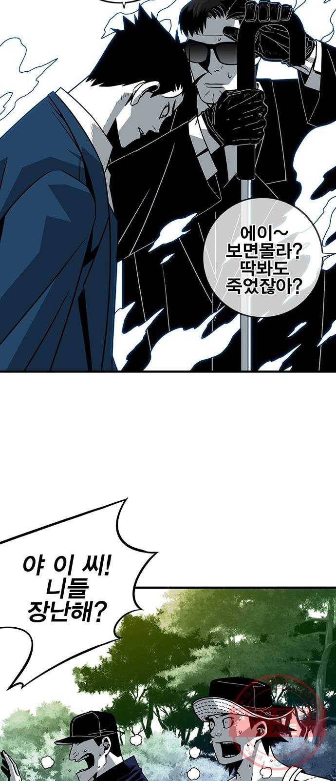 신도림 시즌2 121. GET 15