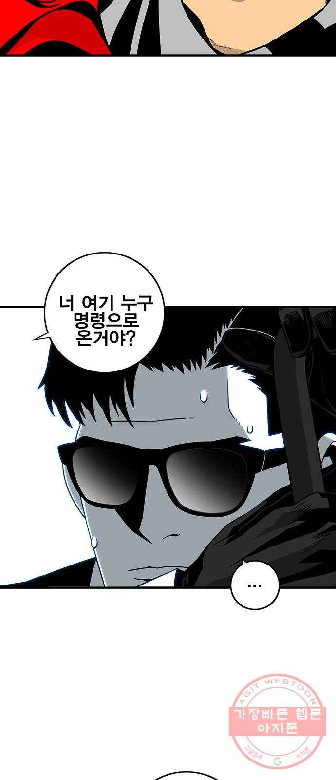 신도림 시즌2 121. GET 18