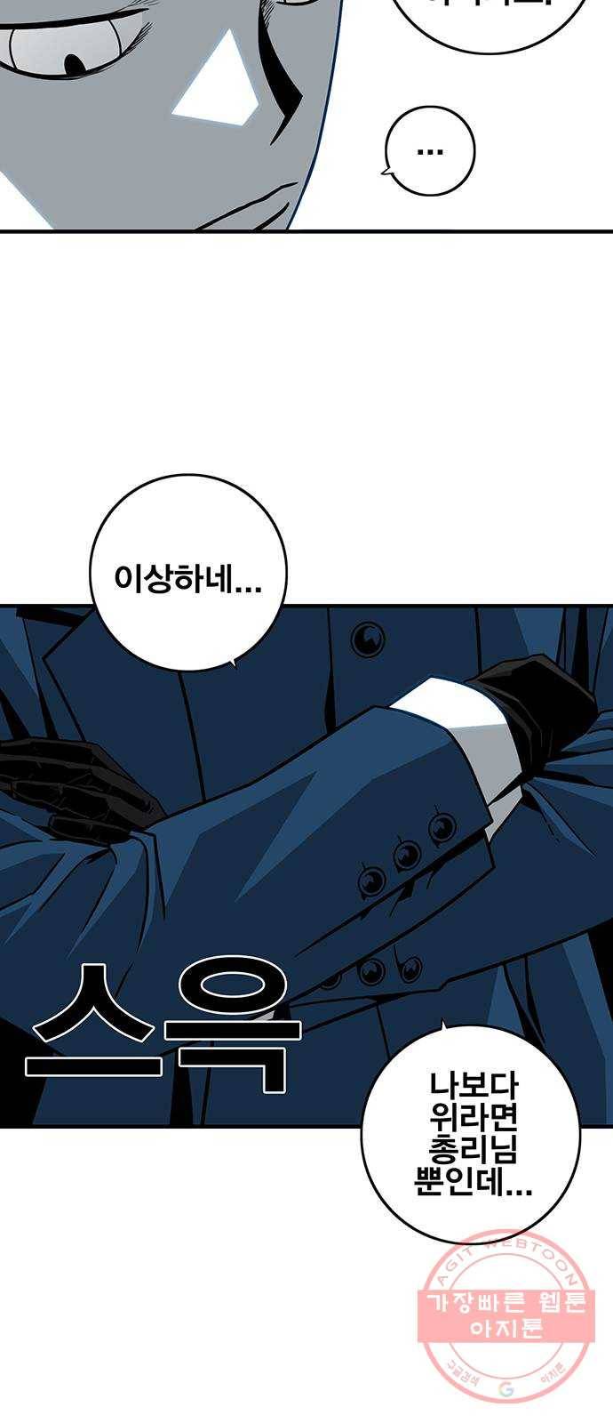 신도림 시즌2 121. GET 20