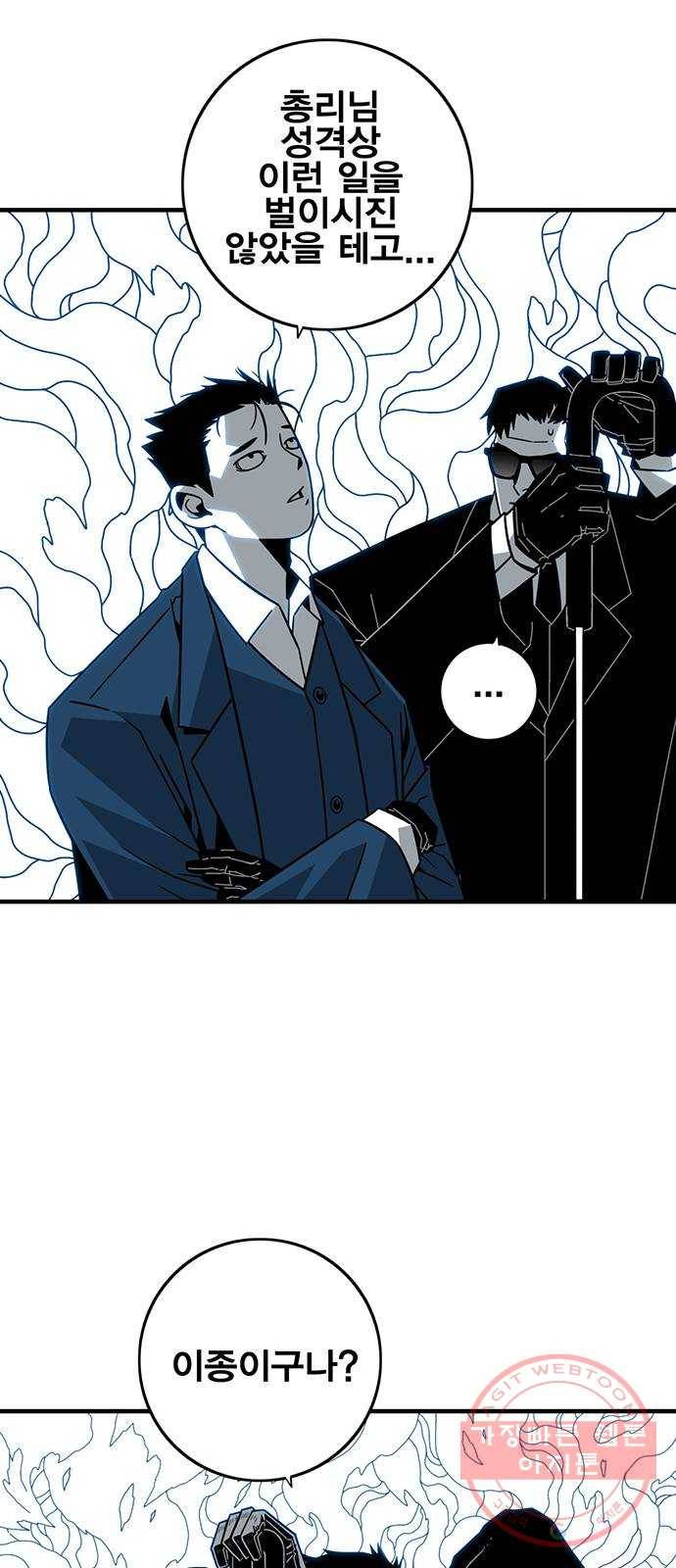신도림 시즌2 121. GET 21
