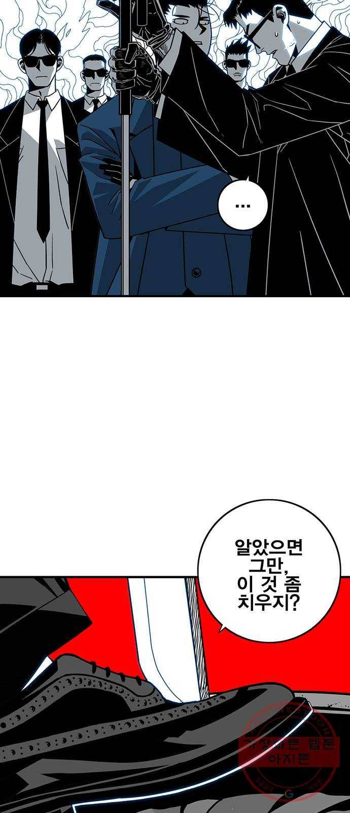 신도림 시즌2 121. GET 22